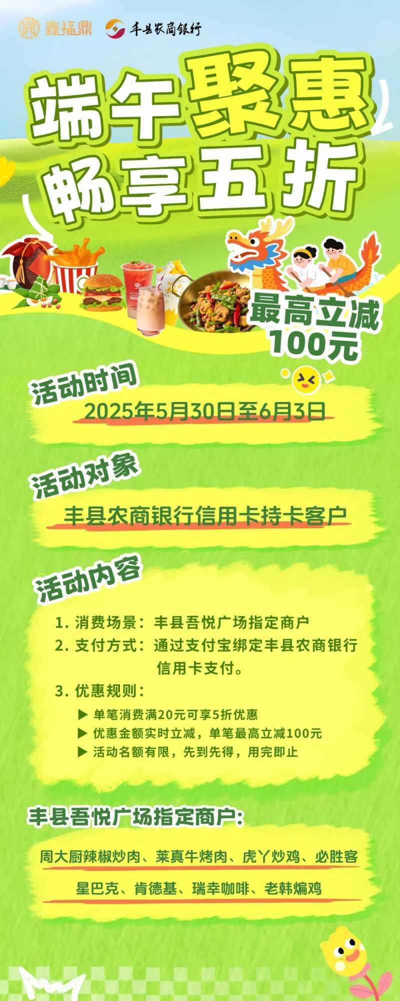 【端午聚惠+畅享五折】最高立减100元5.291