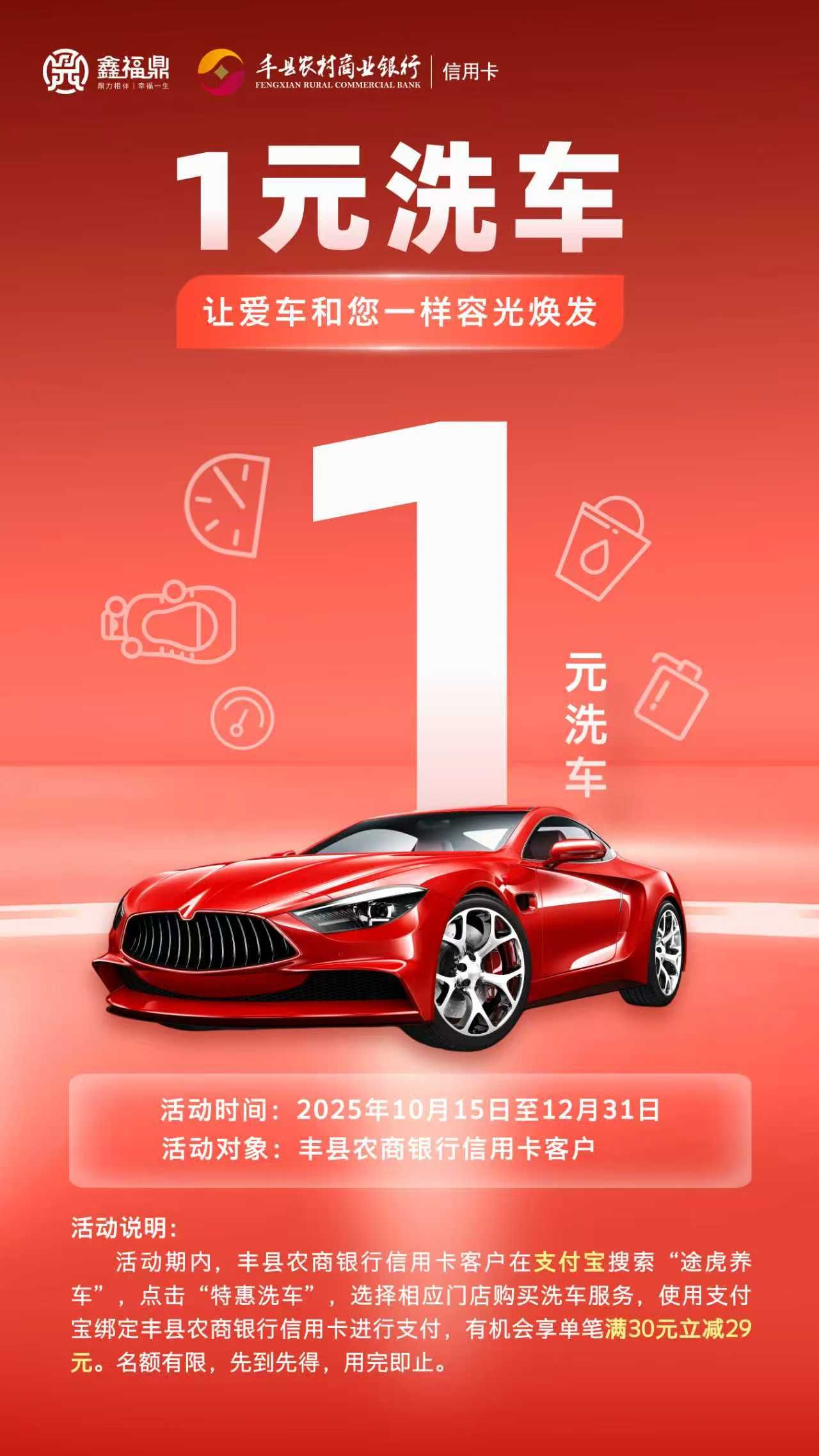 10.9+1元洗车：让爱车和您一样容光焕发