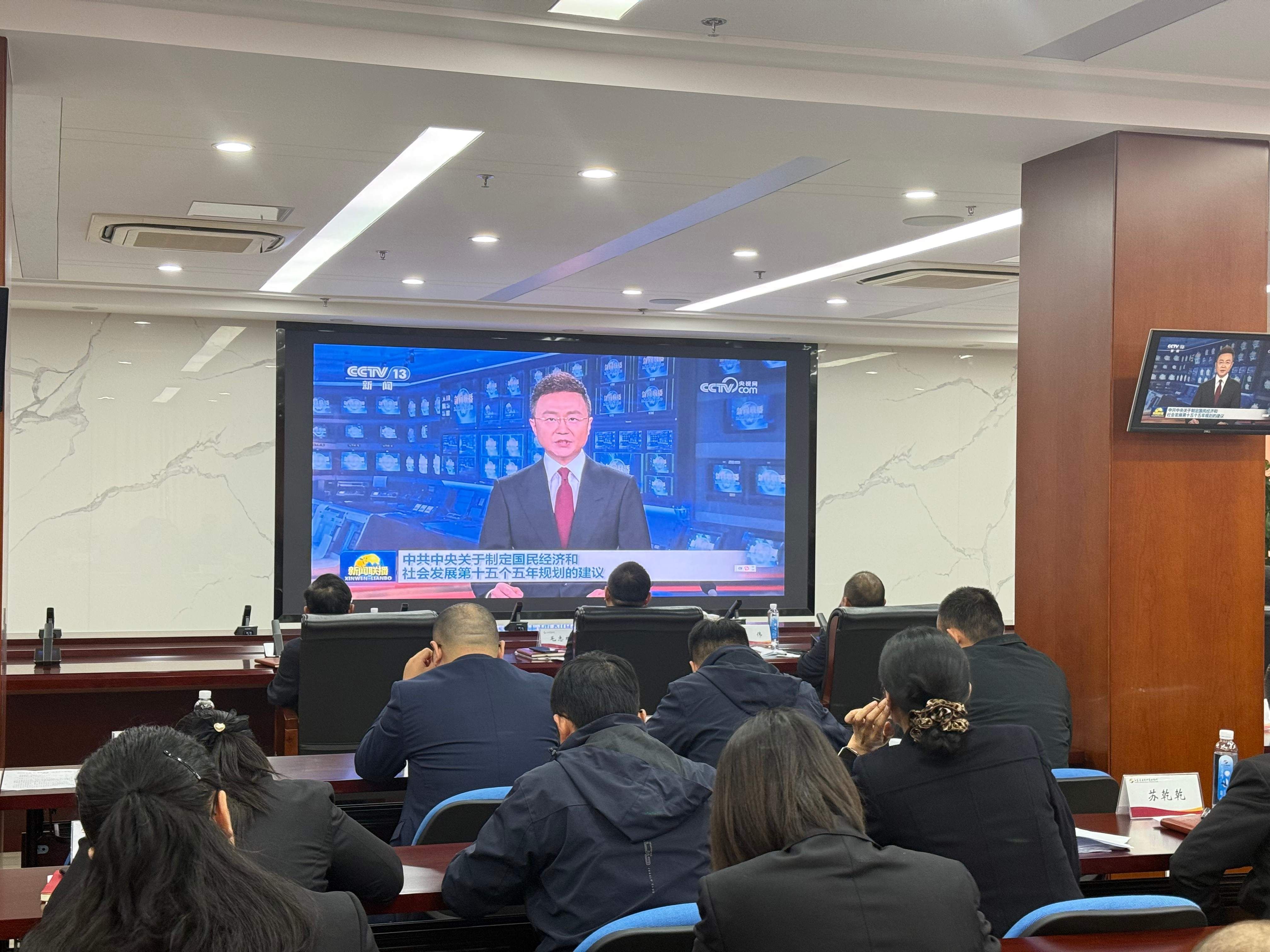 11月7日，总行党委组织总行中层干部集中学习《中国共产党第二十届中央委员会第四次全体会议公报》及《中共中央关于制定国民经济和社会发展第十五个五年规划的建议》（照片2）